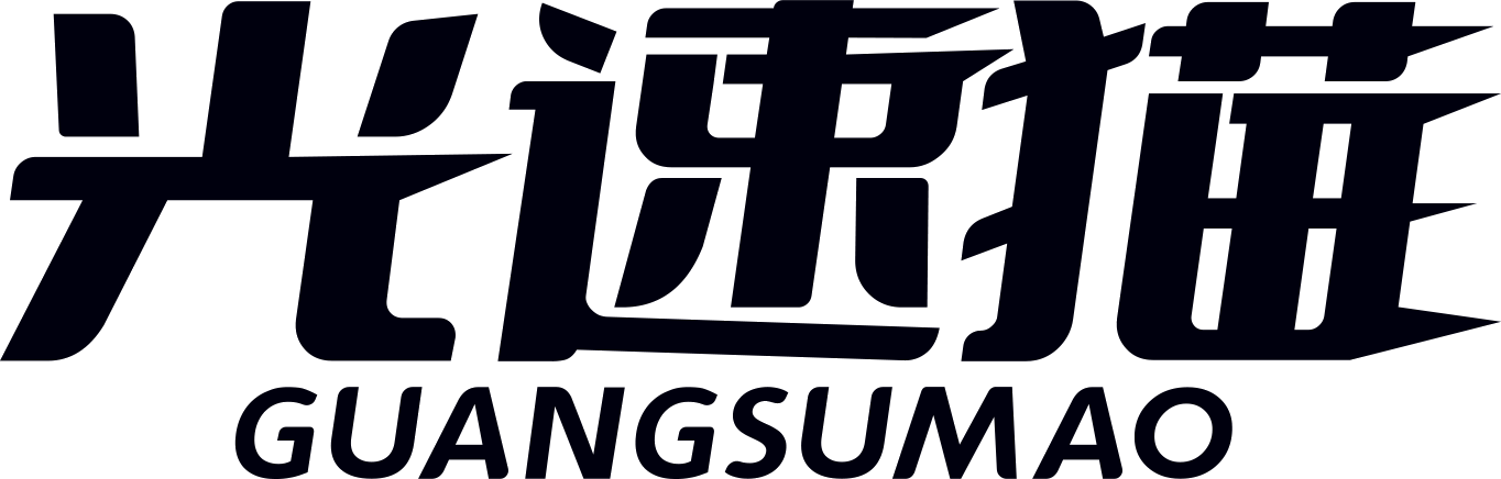 光速猫 GUANGSUMAO