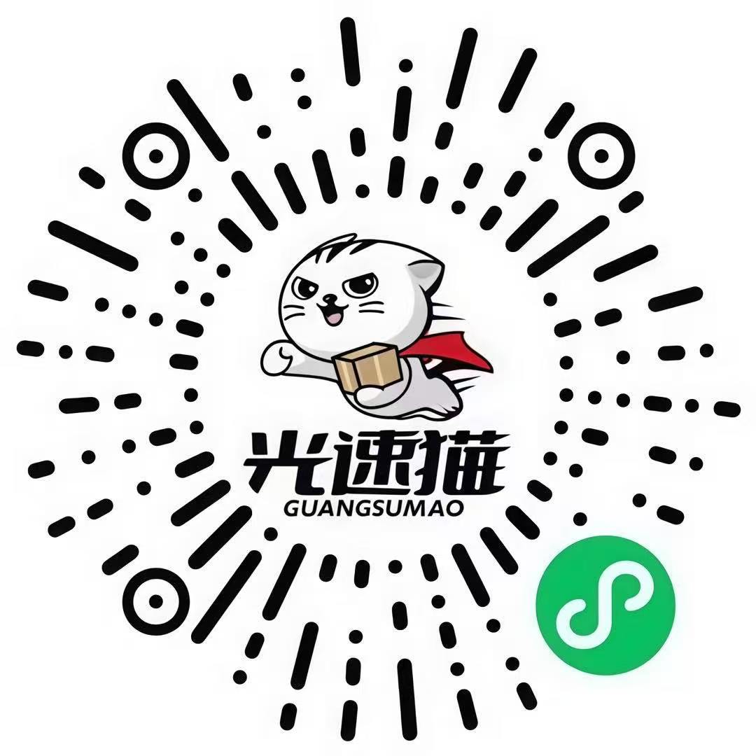 光速猫小程序码