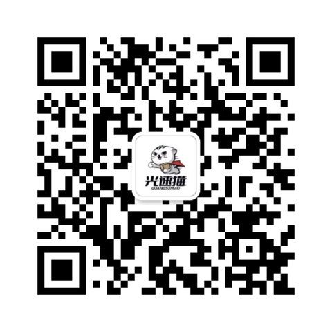 光速猫国际集运公众号